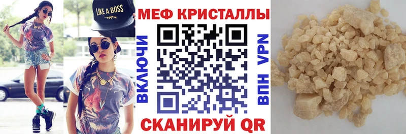 Меф  Талица